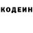 Кодеиновый сироп Lean Purple Drank F.A.K You