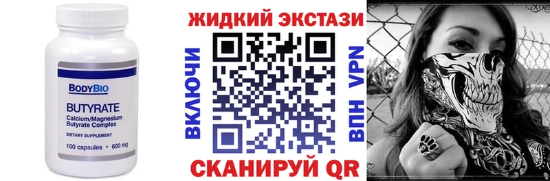БУТИРАТ оксибутират  Купить закладки  Карталы 