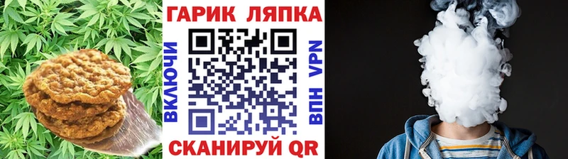 Печенье с ТГК конопля  Купить закладки  Карталы 