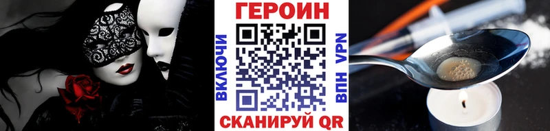 Купить закладки  Карталы  Героин VHQ 