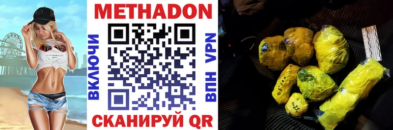 МЕТАДОН VHQ  Купить  Карталы 